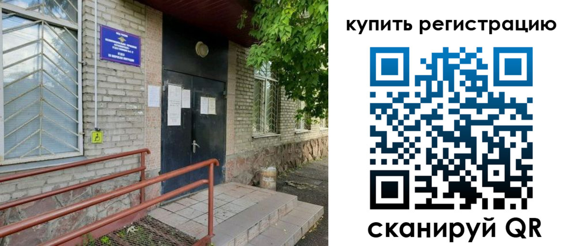 временная регистрация надежно в Мытищах