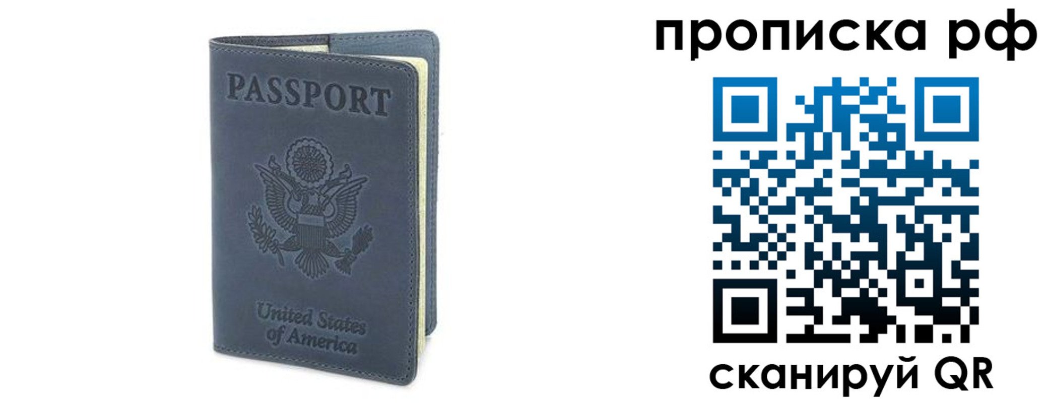 временная регистрация недорого в Мытищах