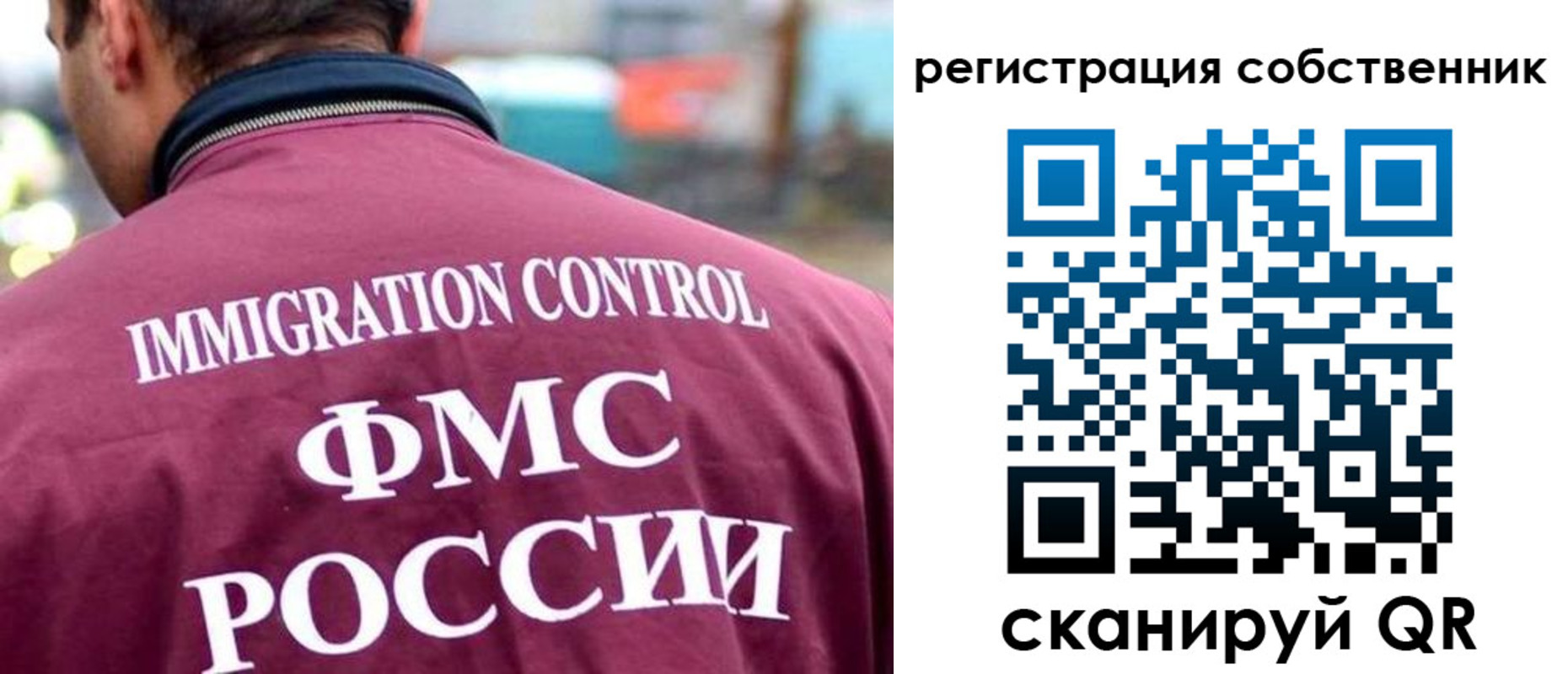 временная регистрация купить в Мытищах