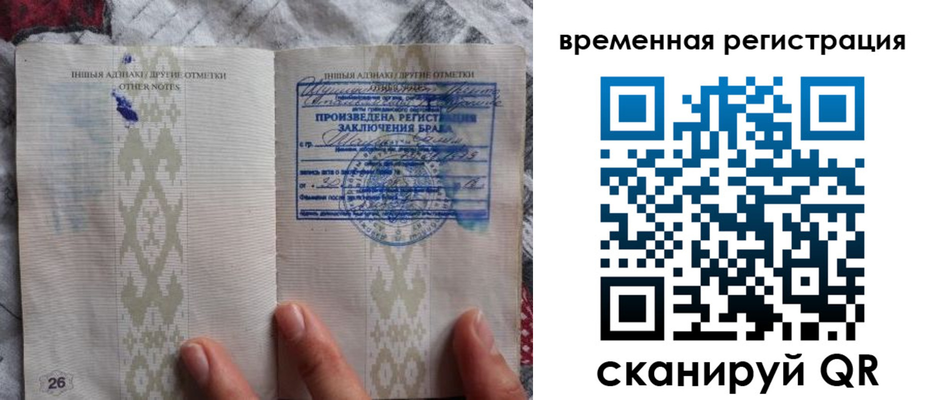 временная регистрация надежно в Мытищах