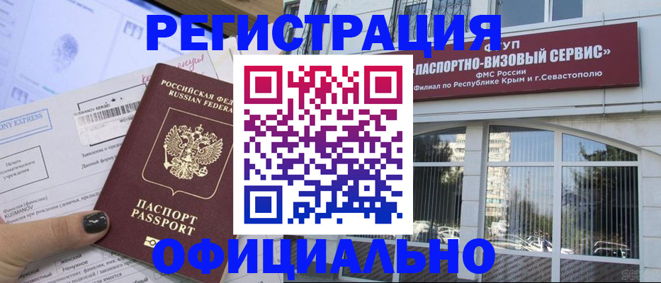 прописка поиск в Мытищах