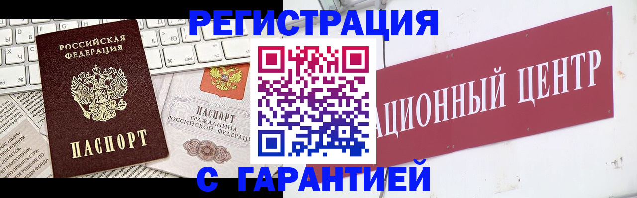 временная регистрация 2025 в Мытищах