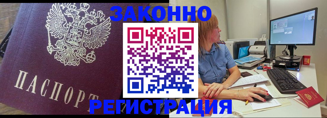 прописка иностранных граждан в Мытищах