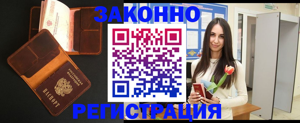 временная регистрация адрес в Мытищах