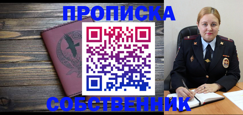 прописка для военкомата в Мытищах