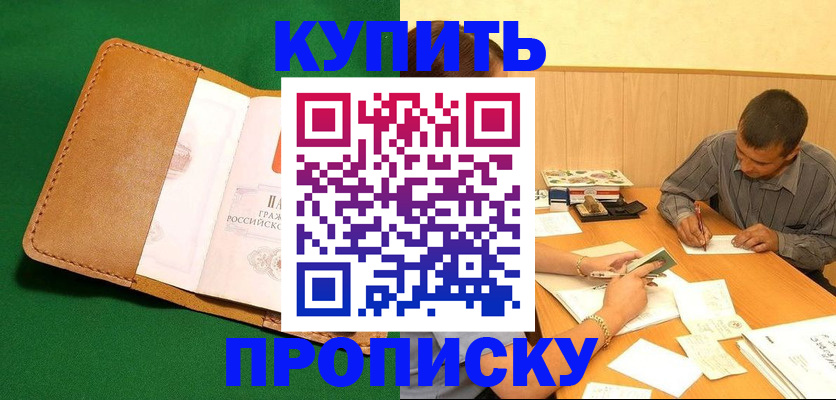 регистрация в Мытищах