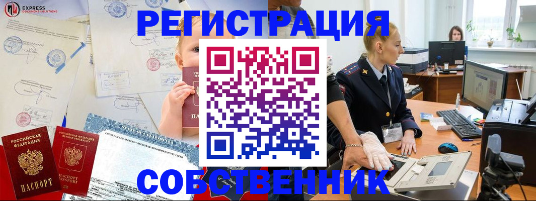 временная регистрация для всех в Мытищах