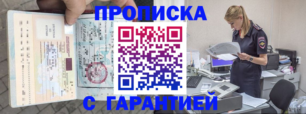 пропишу в квартире в Мытищах
